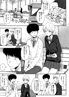[Kumano Tooru] Anata to Dakara Shitaikoto - page 22
