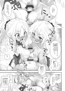 (C95) [Peθ (Mozu)] Honeys (Fate/Grand Order) - page 12