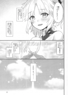 (C95) [Peθ (Mozu)] Honeys (Fate/Grand Order) - page 28