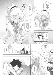 (C95) [Peθ (Mozu)] Honeys (Fate/Grand Order) - page 27