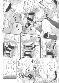 (C95) [Peθ (Mozu)] Honeys (Fate/Grand Order) - page 11