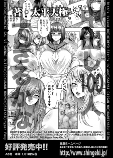 COMIC Shingeki 2019-03 [Digital] - page 36