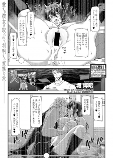COMIC Shingeki 2019-03 [Digital] - page 7