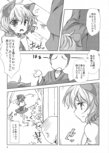 (C85) [Hebereke BLACK7 (Hebereke BLACK)] Urahara na Kokoro to Karada (Touhou Project) - page 3