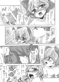 (C85) [Hebereke BLACK7 (Hebereke BLACK)] Urahara na Kokoro to Karada (Touhou Project) - page 18