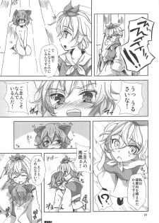 (C85) [Hebereke BLACK7 (Hebereke BLACK)] Urahara na Kokoro to Karada (Touhou Project) - page 20