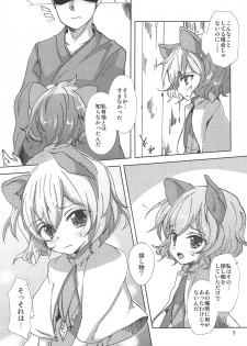 (C85) [Hebereke BLACK7 (Hebereke BLACK)] Urahara na Kokoro to Karada (Touhou Project) - page 4