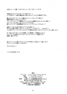(C85) [Hebereke BLACK7 (Hebereke BLACK)] Urahara na Kokoro to Karada (Touhou Project) - page 21