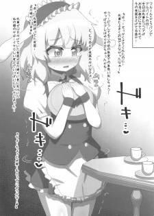 (HaruCC24) [Tsurutsuru Pain (Pikeru)] GirlsPutOut! scene.03 (Gochuumon wa Usagi desu ka?) - page 8