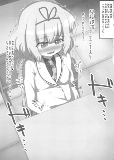(HaruCC24) [Tsurutsuru Pain (Pikeru)] GirlsPutOut! scene.03 (Gochuumon wa Usagi desu ka?) - page 2
