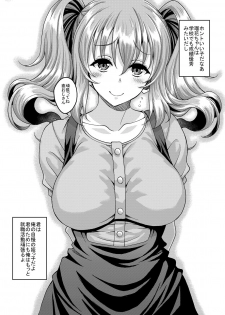 [Studio Aruta (Kusui Aruta)] Loli-gao Kyonyuu JK no Meikko ga Iru Fuuzoku ga Arutte Hontou desu ka? [Digital] - page 3