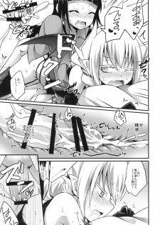 [HEATWAVE (Kaitou Yuuhi)] Boku no Sweet Devil [Digital] - page 11