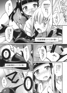 [HEATWAVE (Kaitou Yuuhi)] Boku no Sweet Devil [Digital] - page 9