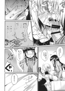 [HEATWAVE (Kaitou Yuuhi)] Boku no Sweet Devil [Digital] - page 20