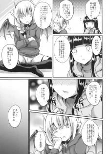 [HEATWAVE (Kaitou Yuuhi)] Boku no Sweet Devil [Digital] - page 17