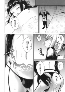 [HEATWAVE (Kaitou Yuuhi)] Boku no Sweet Devil [Digital] - page 14