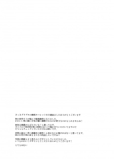 [HEATWAVE (Kaitou Yuuhi)] Boku no Sweet Devil [Digital] - page 25
