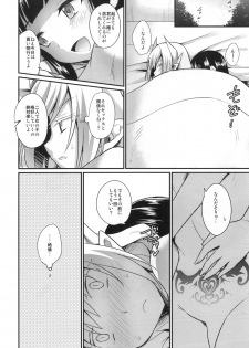 [HEATWAVE (Kaitou Yuuhi)] Boku no Sweet Devil [Digital] - page 24