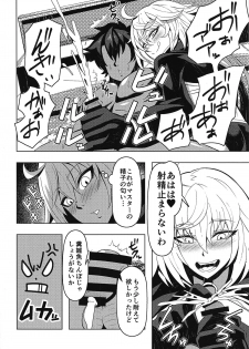 (C95) [CENTER.VILLAGE (Nakamura Tenjin)] Jeanne Alter to Icha Love Sex Suru Hon (Fate/Grand Order) - page 5