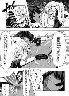 (C95) [CENTER.VILLAGE (Nakamura Tenjin)] Jeanne Alter to Icha Love Sex Suru Hon (Fate/Grand Order) - page 4