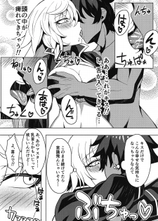 (C95) [CENTER.VILLAGE (Nakamura Tenjin)] Jeanne Alter to Icha Love Sex Suru Hon (Fate/Grand Order) - page 9