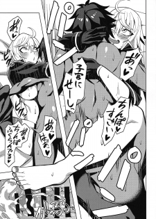 (C95) [CENTER.VILLAGE (Nakamura Tenjin)] Jeanne Alter to Icha Love Sex Suru Hon (Fate/Grand Order) - page 22