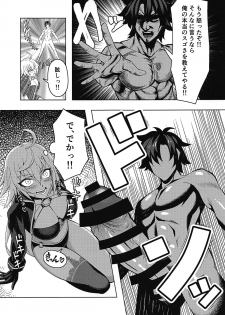 (C95) [CENTER.VILLAGE (Nakamura Tenjin)] Jeanne Alter to Icha Love Sex Suru Hon (Fate/Grand Order) - page 6