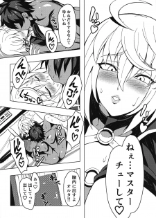 (C95) [CENTER.VILLAGE (Nakamura Tenjin)] Jeanne Alter to Icha Love Sex Suru Hon (Fate/Grand Order) - page 13