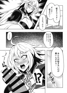 (C95) [CENTER.VILLAGE (Nakamura Tenjin)] Jeanne Alter to Icha Love Sex Suru Hon (Fate/Grand Order) - page 2