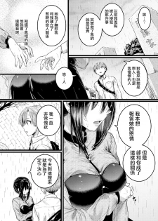 [doumou] Akibare (COMIC Shingeki 2019-02) [Chinese] [沒有漢化] [Digital] - page 16