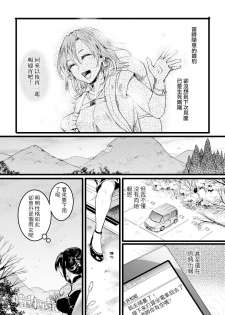 [doumou] Akibare (COMIC Shingeki 2019-02) [Chinese] [沒有漢化] [Digital] - page 11