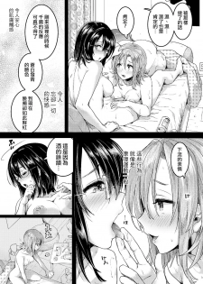 [doumou] Akibare (COMIC Shingeki 2019-02) [Chinese] [沒有漢化] [Digital] - page 3