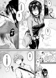 [doumou] Akibare (COMIC Shingeki 2019-02) [Chinese] [沒有漢化] [Digital] - page 27