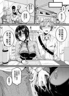 [doumou] Akibare (COMIC Shingeki 2019-02) [Chinese] [沒有漢化] [Digital] - page 30