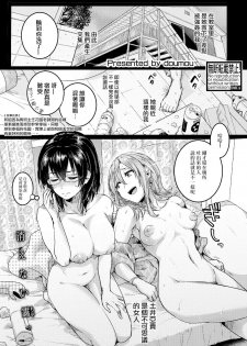 [doumou] Akibare (COMIC Shingeki 2019-02) [Chinese] [沒有漢化] [Digital] - page 1