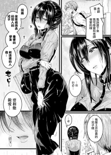 [doumou] Akibare (COMIC Shingeki 2019-02) [Chinese] [沒有漢化] [Digital] - page 23