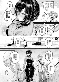 [doumou] Akibare (COMIC Shingeki 2019-02) [Chinese] [沒有漢化] [Digital] - page 22