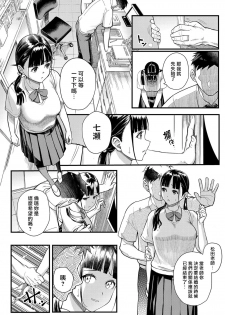 [Matsuka] Juujun x Yokujou ~Furin Aite wa Jibun no Kyonyuu Seito~ | 従順×欲情 ～不倫對象是自己的巨乳學生 (COMIC Grape Vol. 63) [Chinese] [漢化組漢化組×我尻故我在] - page 3