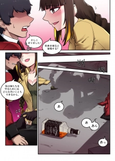 [maku] M16 COMIC (Girls' Frontline) - page 6