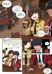 [maku] M16 COMIC (Girls' Frontline) - page 3