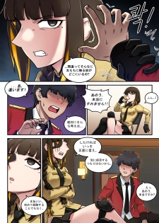 [maku] M16 COMIC (Girls' Frontline) - page 4