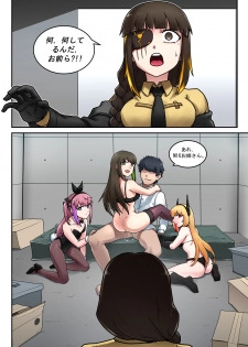 [maku] M16 COMIC (Girls' Frontline) - page 16