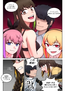 [maku] M16 COMIC (Girls' Frontline) - page 17