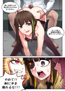 [maku] M16 COMIC (Girls' Frontline) - page 19