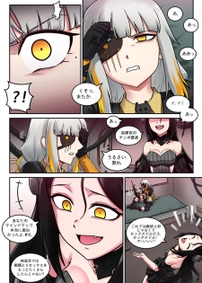 [maku] M16 COMIC (Girls' Frontline) - page 12