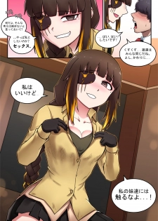 [maku] M16 COMIC (Girls' Frontline) - page 5