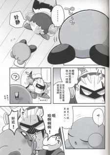 (ALL STAR7) [Sasori Company (Subaru)] Kage Demo XXX Shitai! | 影子也想xxx！ (Kirby) [Chinese] [虾皮汉化组] - page 6