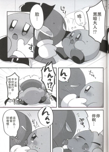 (ALL STAR7) [Sasori Company (Subaru)] Kage Demo XXX Shitai! | 影子也想xxx！ (Kirby) [Chinese] [虾皮汉化组] - page 8
