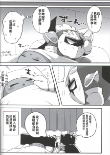 (ALL STAR7) [Sasori Company (Subaru)] Kage Demo XXX Shitai! | 影子也想xxx！ (Kirby) [Chinese] [虾皮汉化组] - page 21