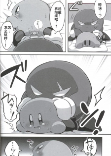 (ALL STAR7) [Sasori Company (Subaru)] Kage Demo XXX Shitai! | 影子也想xxx！ (Kirby) [Chinese] [虾皮汉化组] - page 17